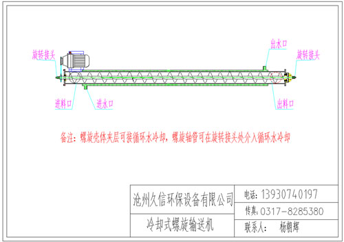 梅州冷却螺旋输送机图纸设计